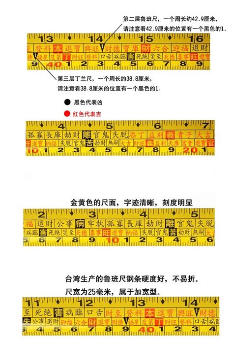 风水尺用法|鲁班尺速查表,鲁班尺吉数查询,鲁班尺的用法图解